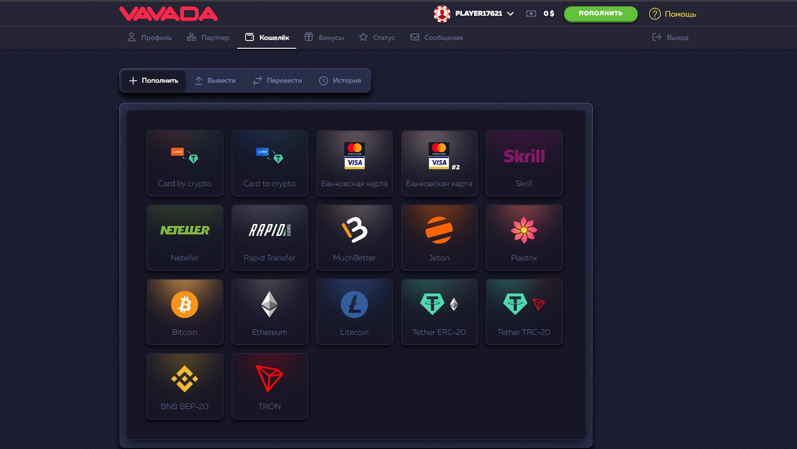 Официальный сайт Vavada casino - интерфейс игровых автоматов